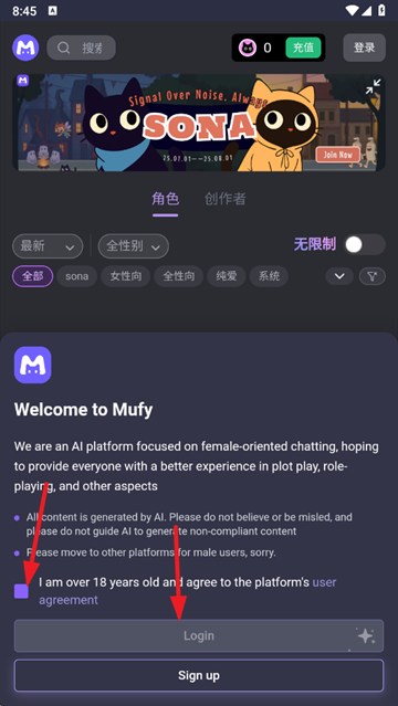 Mufy 登录与用户协议界面
